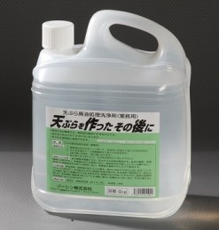 ゾーシン　油処理剤天ぷらを作ったその後に　4L